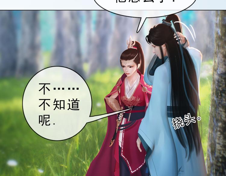 妖颜令韩漫全集-第二季第6话 阿凤的沈呆子无删减无遮挡章节图片 