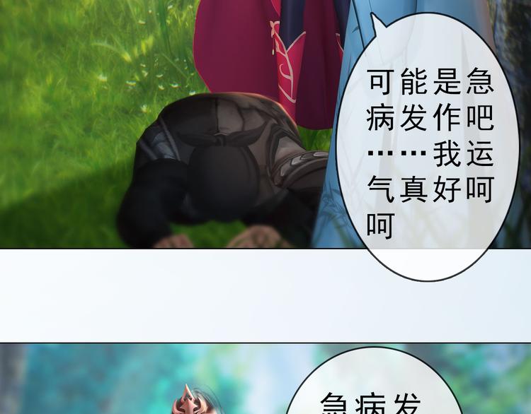 妖颜令韩漫全集-第二季第6话 阿凤的沈呆子无删减无遮挡章节图片 
