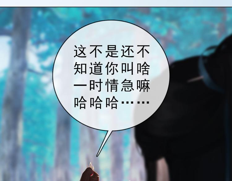 妖颜令韩漫全集-第二季第6话 阿凤的沈呆子无删减无遮挡章节图片 