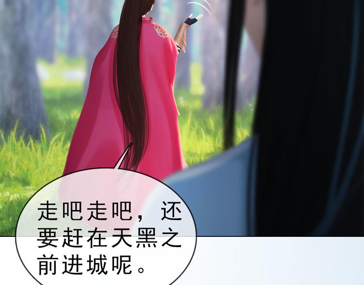 妖颜令韩漫全集-第二季第6话 阿凤的沈呆子无删减无遮挡章节图片 