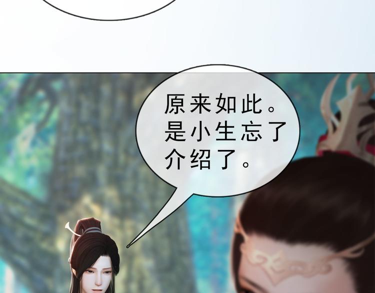 妖颜令韩漫全集-第二季第6话 阿凤的沈呆子无删减无遮挡章节图片 