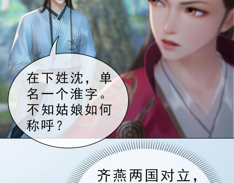 妖颜令韩漫全集-第二季第6话 阿凤的沈呆子无删减无遮挡章节图片 