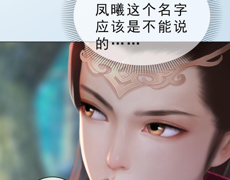 妖颜令韩漫全集-第二季第6话 阿凤的沈呆子无删减无遮挡章节图片 