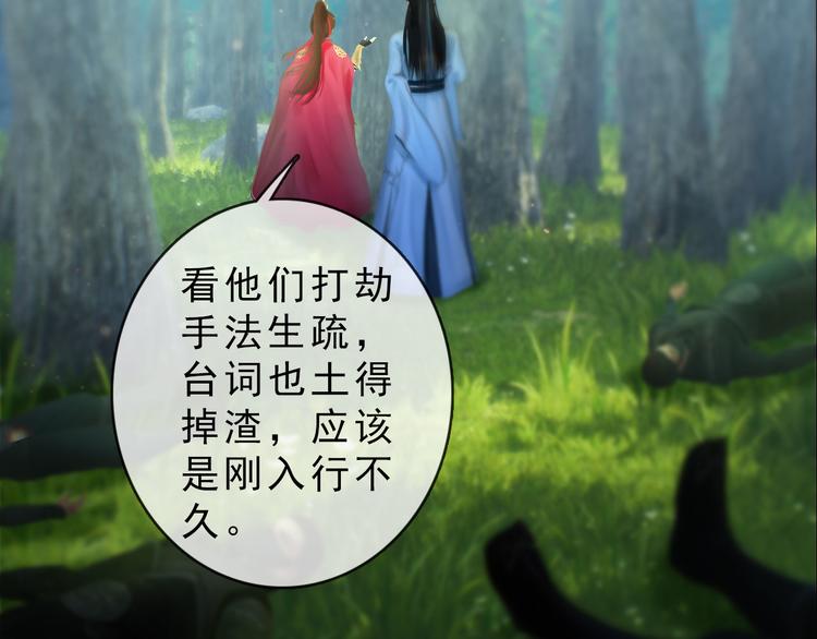 妖颜令韩漫全集-第二季第6话 阿凤的沈呆子无删减无遮挡章节图片 