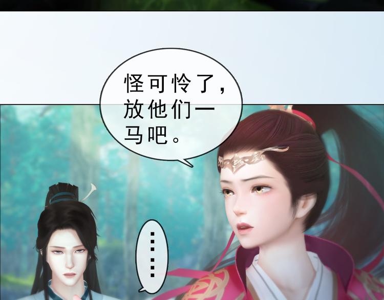妖颜令韩漫全集-第二季第6话 阿凤的沈呆子无删减无遮挡章节图片 