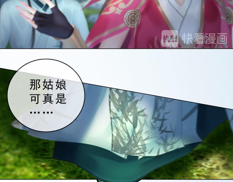 妖颜令韩漫全集-第二季第6话 阿凤的沈呆子无删减无遮挡章节图片 