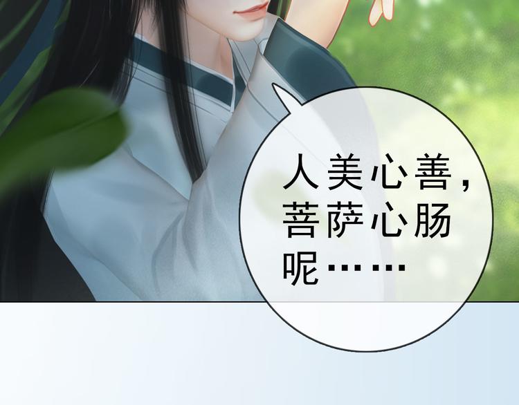 妖颜令韩漫全集-第二季第6话 阿凤的沈呆子无删减无遮挡章节图片 