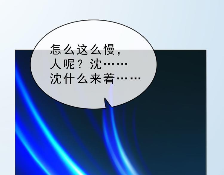 妖颜令韩漫全集-第二季第6话 阿凤的沈呆子无删减无遮挡章节图片 