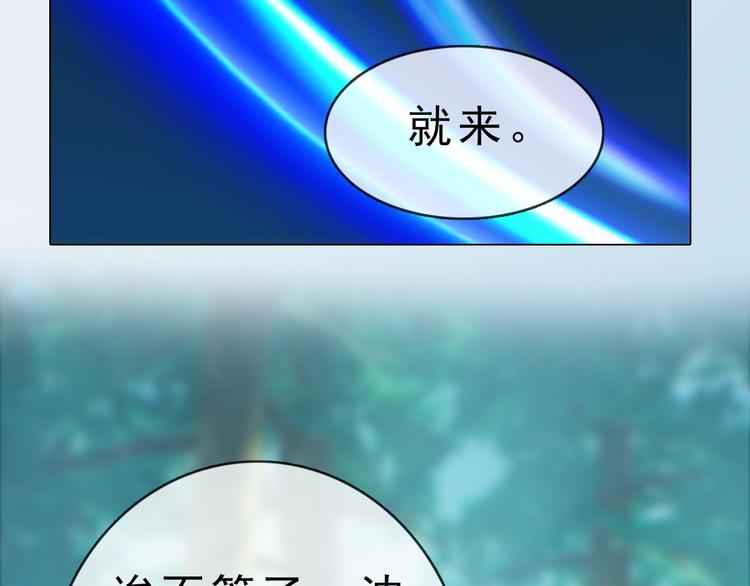 妖颜令韩漫全集-第二季第6话 阿凤的沈呆子无删减无遮挡章节图片 