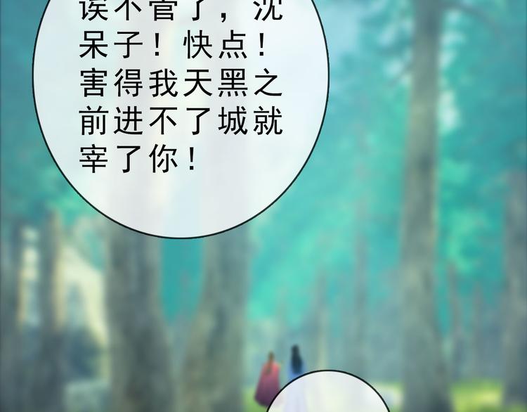 妖颜令韩漫全集-第二季第6话 阿凤的沈呆子无删减无遮挡章节图片 