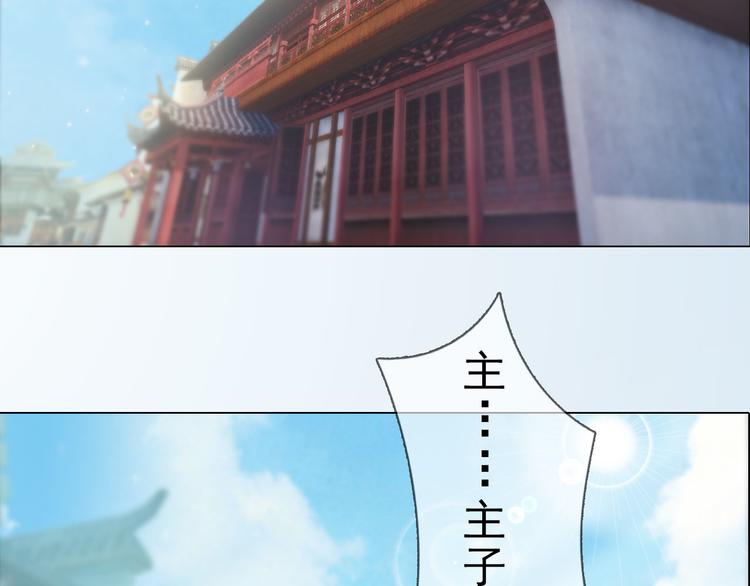妖颜令韩漫全集-第二季第6话 阿凤的沈呆子无删减无遮挡章节图片 