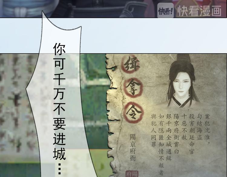 妖颜令韩漫全集-第二季第6话 阿凤的沈呆子无删减无遮挡章节图片 
