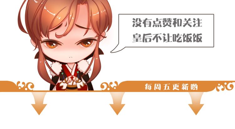 妖颜令韩漫全集-第12话 陛下，不要看无删减无遮挡章节图片 