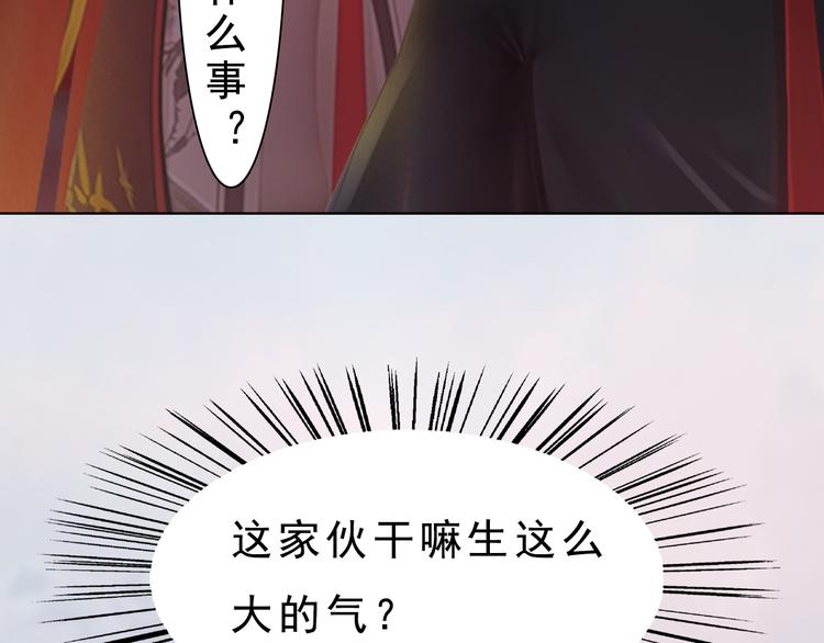 妖颜令韩漫全集-第12话 陛下，不要看无删减无遮挡章节图片 