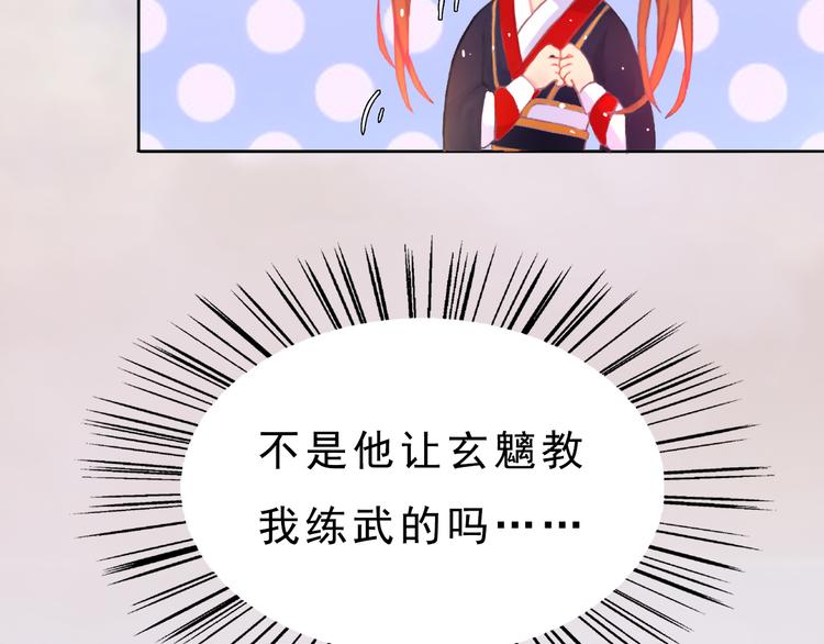 妖颜令韩漫全集-第12话 陛下，不要看无删减无遮挡章节图片 