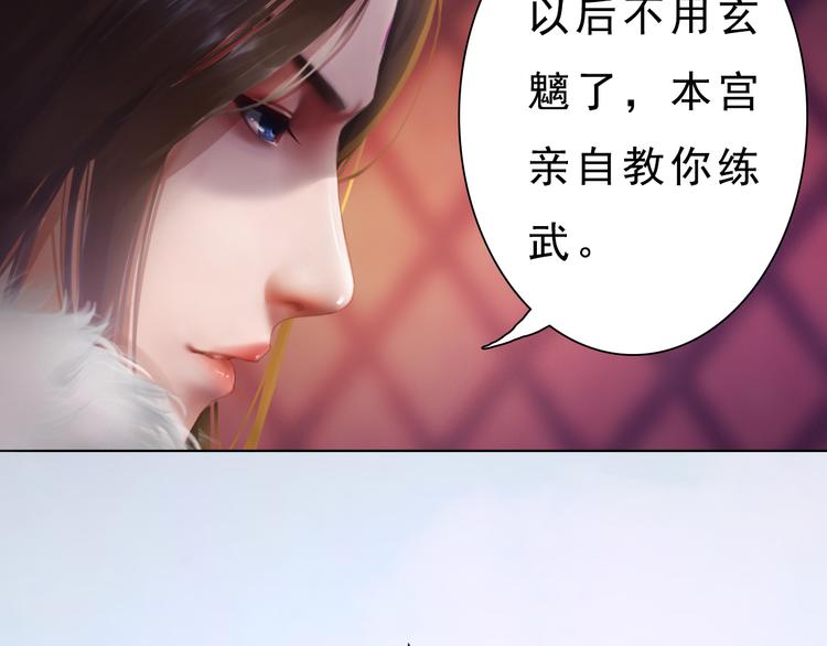 妖颜令韩漫全集-第12话 陛下，不要看无删减无遮挡章节图片 