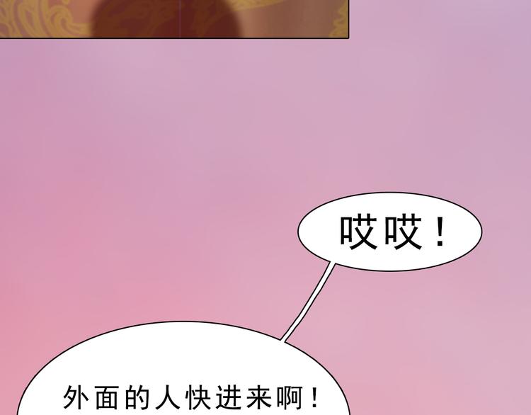 妖颜令韩漫全集-第12话 陛下，不要看无删减无遮挡章节图片 