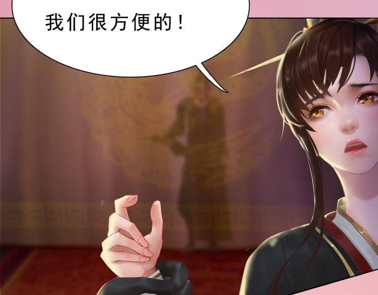 妖颜令韩漫全集-第12话 陛下，不要看无删减无遮挡章节图片 