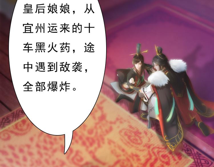 妖颜令韩漫全集-第12话 陛下，不要看无删减无遮挡章节图片 