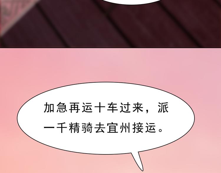 妖颜令韩漫全集-第12话 陛下，不要看无删减无遮挡章节图片 