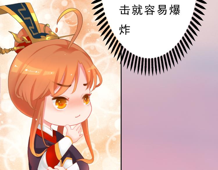 妖颜令韩漫全集-第12话 陛下，不要看无删减无遮挡章节图片 