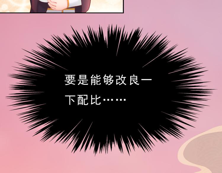 妖颜令韩漫全集-第12话 陛下，不要看无删减无遮挡章节图片 