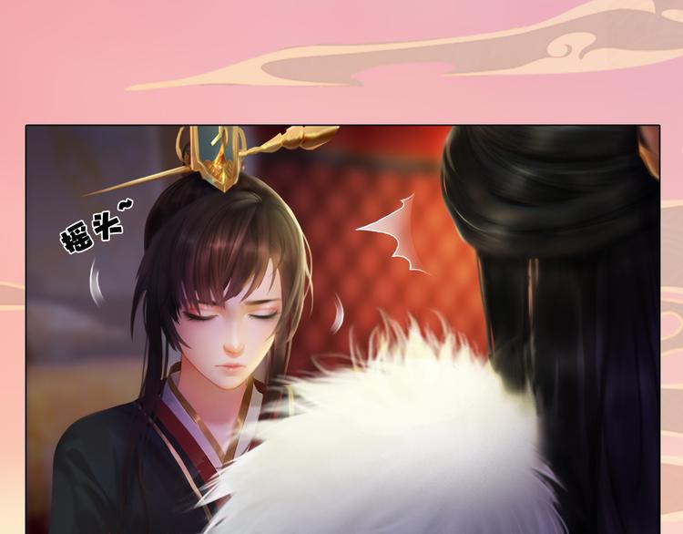 妖颜令韩漫全集-第12话 陛下，不要看无删减无遮挡章节图片 