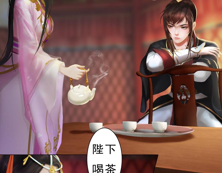 妖颜令韩漫全集-第12话 陛下，不要看无删减无遮挡章节图片 