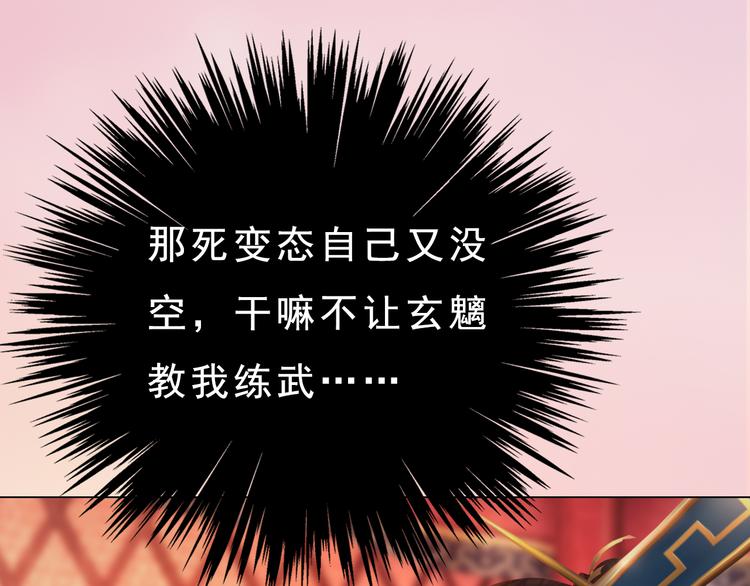 妖颜令韩漫全集-第12话 陛下，不要看无删减无遮挡章节图片 
