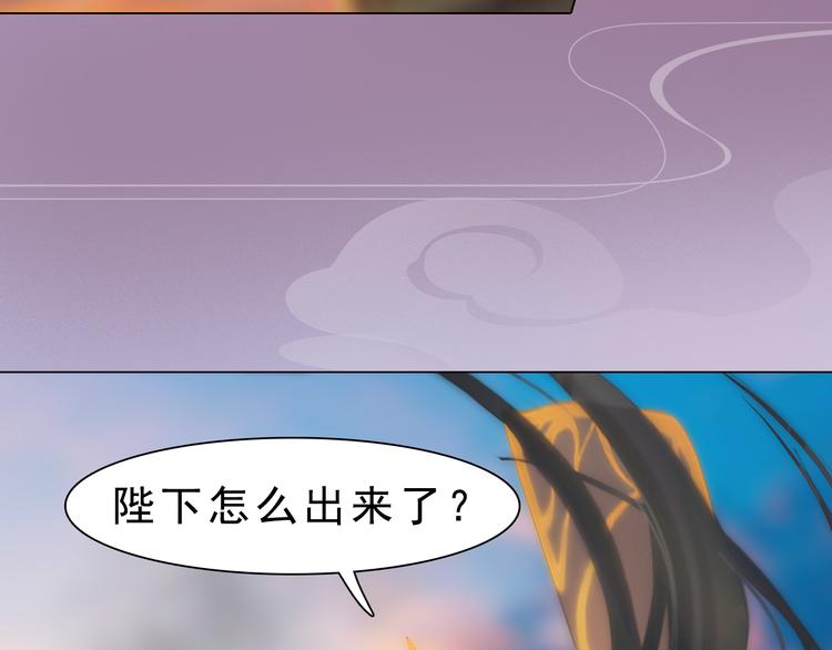 妖颜令韩漫全集-第12话 陛下，不要看无删减无遮挡章节图片 