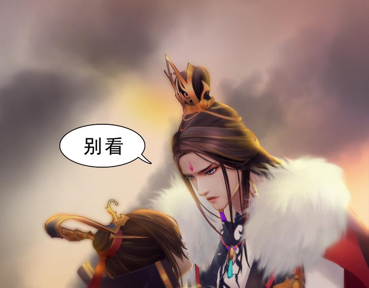 妖颜令韩漫全集-第12话 陛下，不要看无删减无遮挡章节图片 