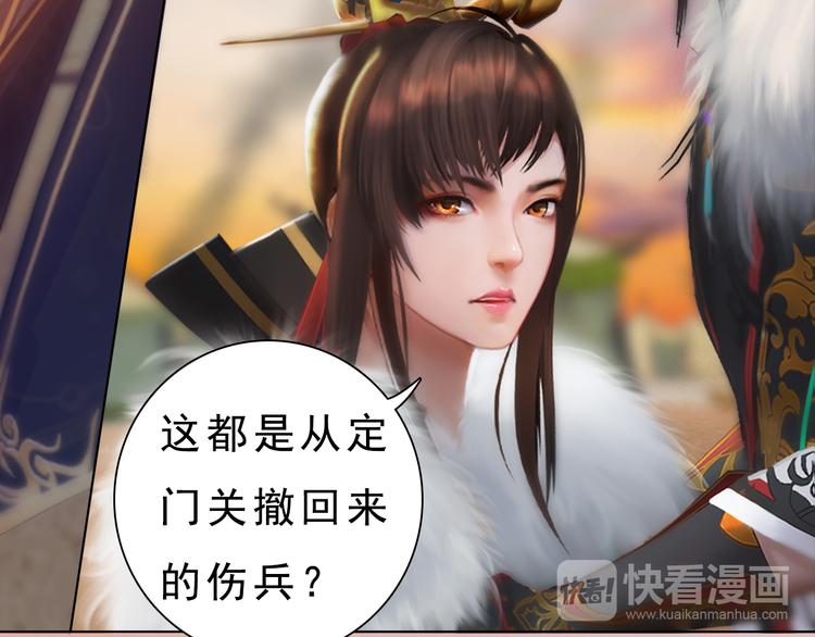 妖颜令韩漫全集-第12话 陛下，不要看无删减无遮挡章节图片 