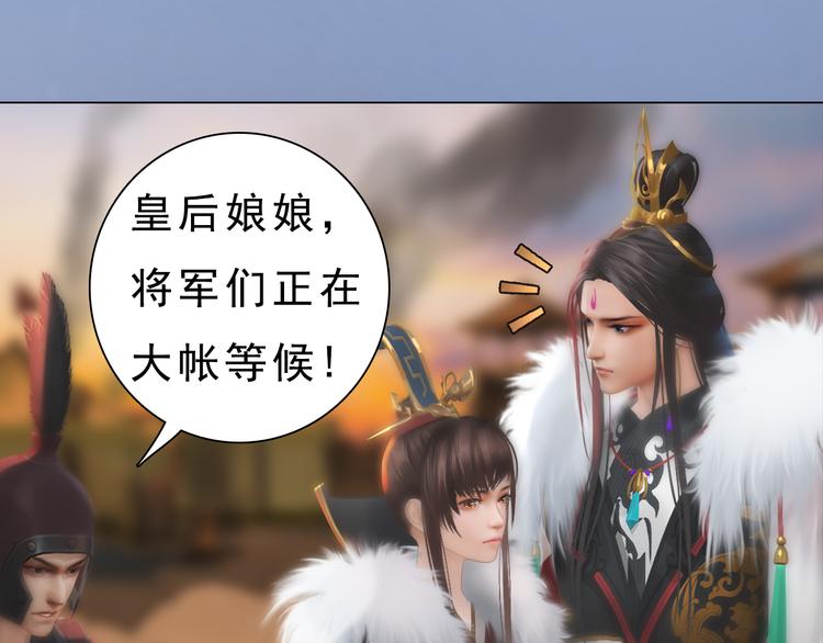 妖颜令韩漫全集-第12话 陛下，不要看无删减无遮挡章节图片 
