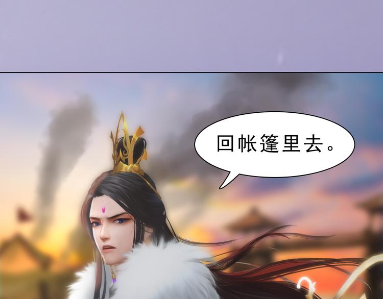 妖颜令韩漫全集-第12话 陛下，不要看无删减无遮挡章节图片 