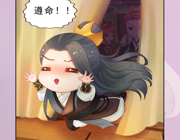 妖颜令韩漫全集-第12话 陛下，不要看无删减无遮挡章节图片 