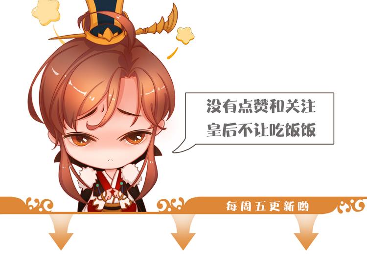 妖颜令韩漫全集-第13话 前世诡梦无删减无遮挡章节图片 