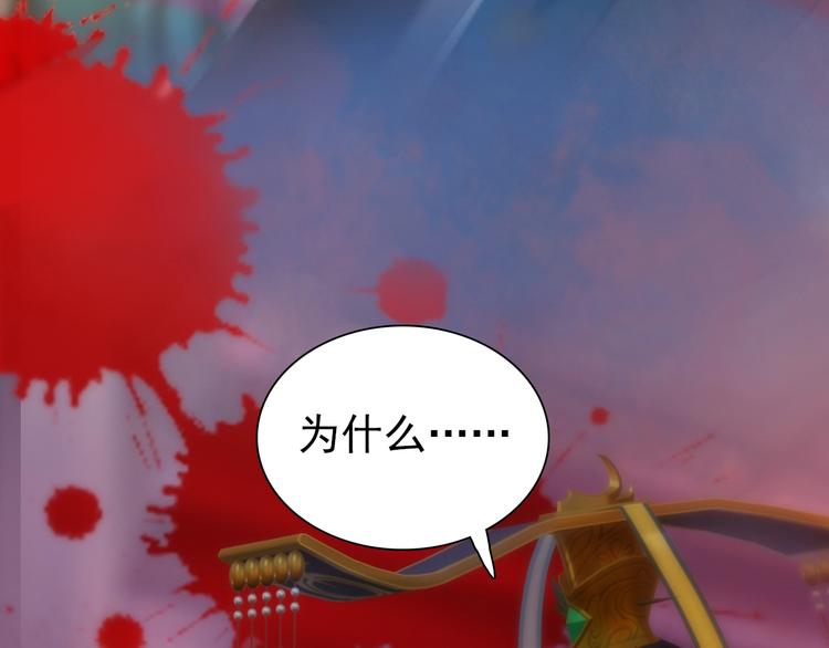 妖颜令韩漫全集-第13话 前世诡梦无删减无遮挡章节图片 