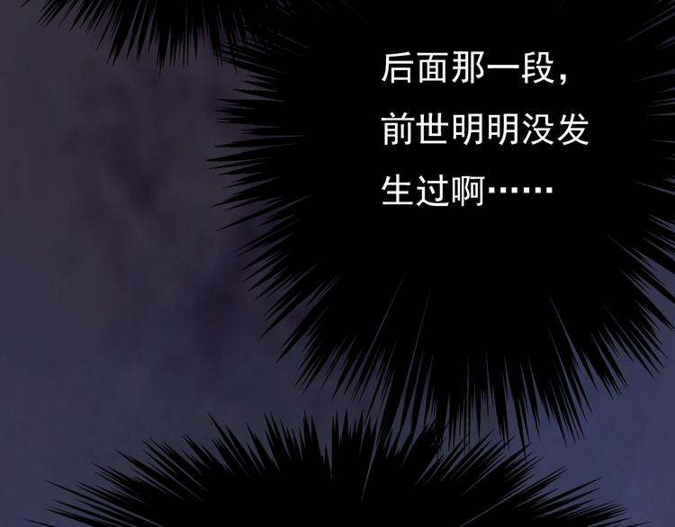 妖颜令韩漫全集-第13话 前世诡梦无删减无遮挡章节图片 