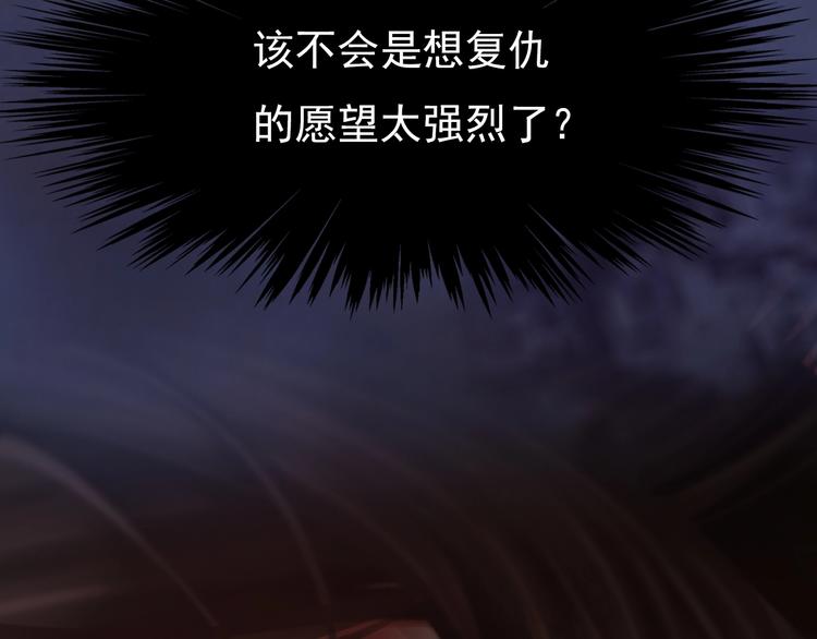 妖颜令韩漫全集-第13话 前世诡梦无删减无遮挡章节图片 