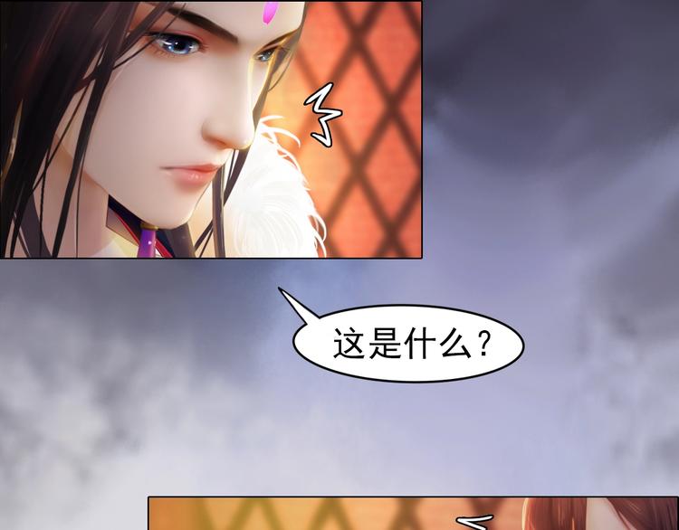 妖颜令韩漫全集-第13话 前世诡梦无删减无遮挡章节图片 