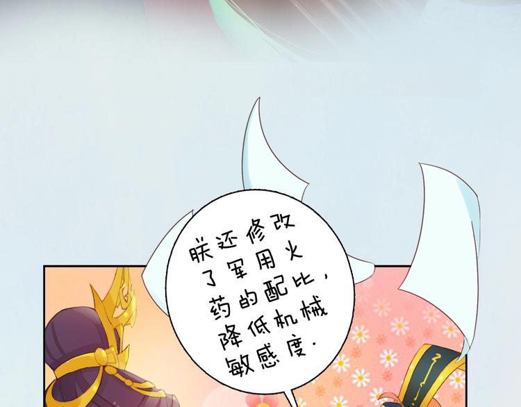 妖颜令韩漫全集-第13话 前世诡梦无删减无遮挡章节图片 