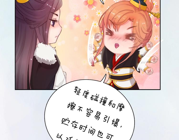 妖颜令韩漫全集-第13话 前世诡梦无删减无遮挡章节图片 