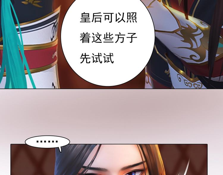 妖颜令韩漫全集-第13话 前世诡梦无删减无遮挡章节图片 
