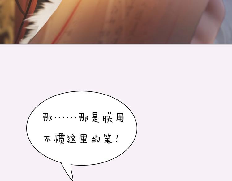 妖颜令韩漫全集-第13话 前世诡梦无删减无遮挡章节图片 