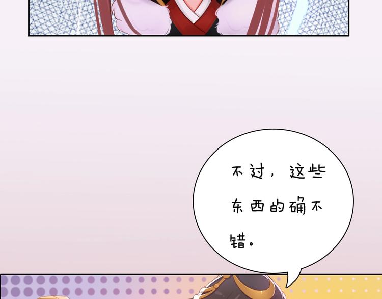 妖颜令韩漫全集-第13话 前世诡梦无删减无遮挡章节图片 