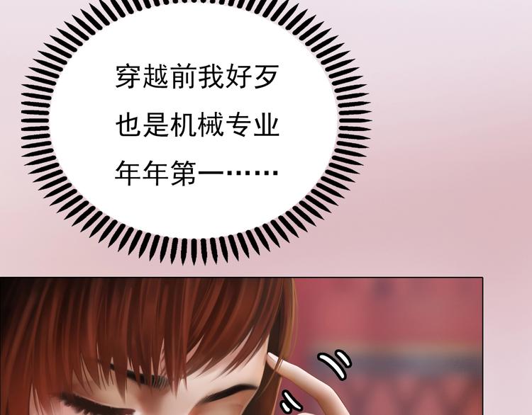 妖颜令韩漫全集-第13话 前世诡梦无删减无遮挡章节图片 