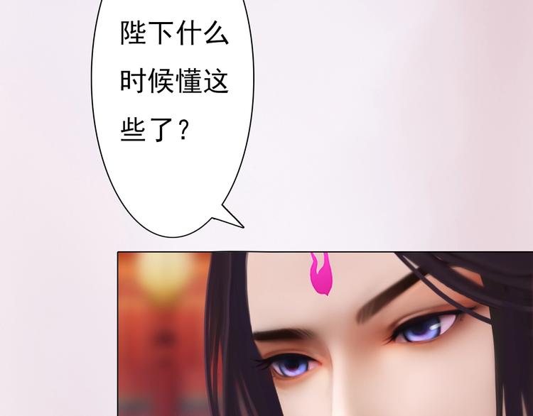 妖颜令韩漫全集-第13话 前世诡梦无删减无遮挡章节图片 