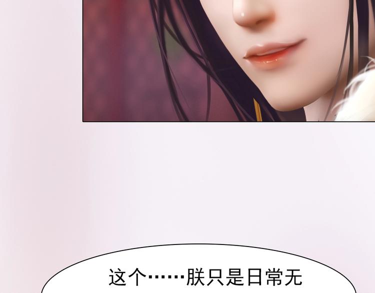 妖颜令韩漫全集-第13话 前世诡梦无删减无遮挡章节图片 