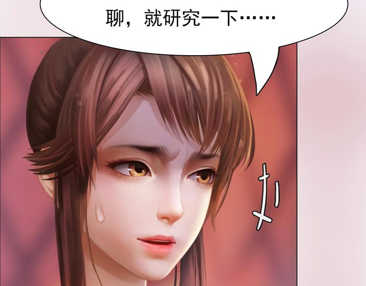 妖颜令韩漫全集-第13话 前世诡梦无删减无遮挡章节图片 