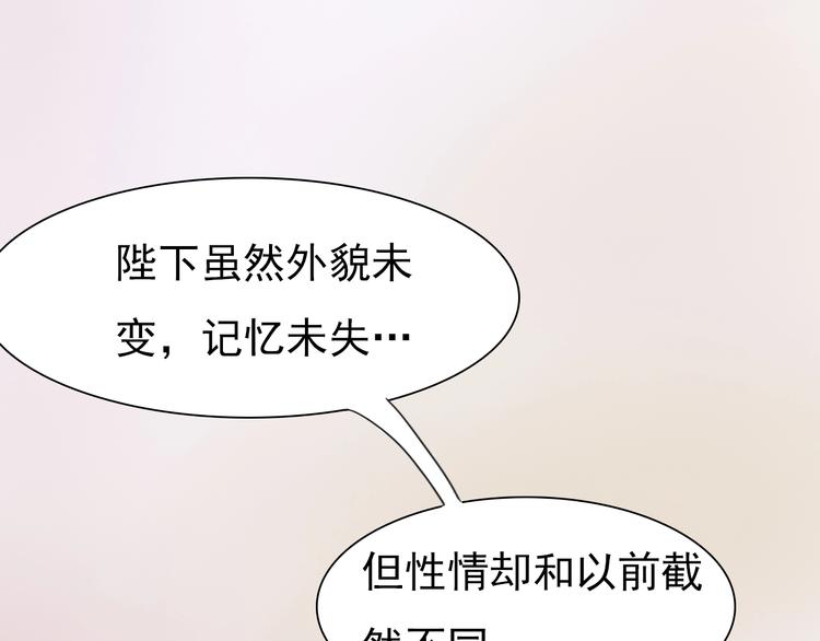 妖颜令韩漫全集-第13话 前世诡梦无删减无遮挡章节图片 